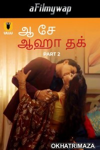Aah Se Aaha Tak (2024) Part 2 Ullu Tamil Hot Web Series
