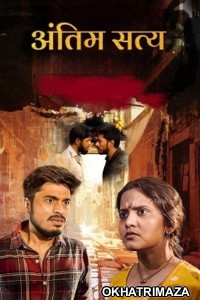 Antim Satya (2025) Marathi Movie