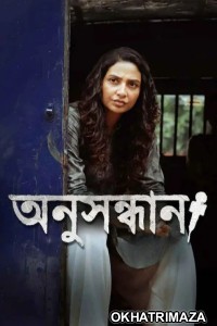 Anusandhan (2025) Season 1 Bengali Web Series