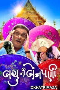 Bachu Ni Benpani (2025) Gujarati Movie
