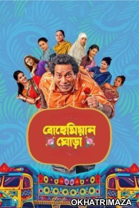 Bohemian Ghora (2025) Season 1 Bengali Web Series