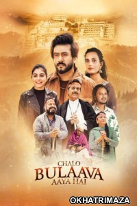Chalo Bulaava Aaya Hai (2025) Punjabi Movie
