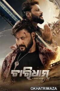 Chardham A Journey Within (2025) Odia Movie