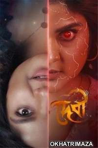 Devi Ek Pretmanobir Panchali (2025) Bengali Movie