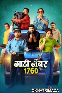 Gaadi Number 1760 (2025) Marathi Movie