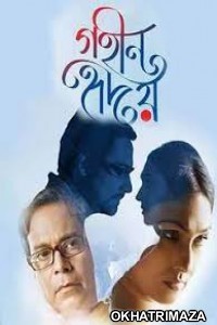Gaheen Hriday (2018) Bengali Full Movie
