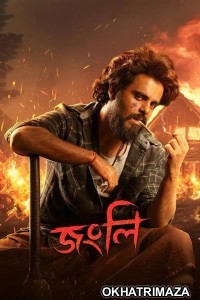 Jongli (2025) Bangla Movie