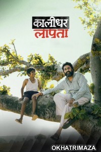 Kaalidhar Laapata (2025) Bollywood Hindi Movie