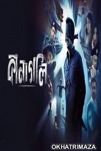 Kanagoli (2025) Season 1 Bengali Web Series