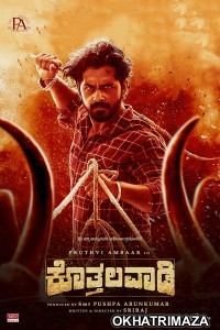 Kothalavadi (2025) Kannada Movie