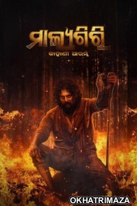 Malyagiri (2023) Odia Movie