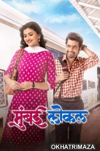 Mumbai Local (2025) Marathi Movie