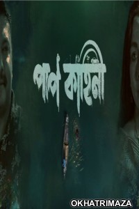 Paap Kahini (2025) Season 1 Bengali Web Series
