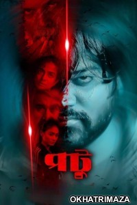 Potu (2024) Bangla Movie