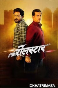 Reel Star (2025) Marati Movie