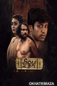 Ritukha (2025) Season 1 Odia Web Series