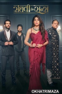 Sanghavi And Sons (2025) Gujarati Movie