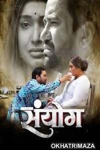 Sanyog (2024) Bhojpuri Movie