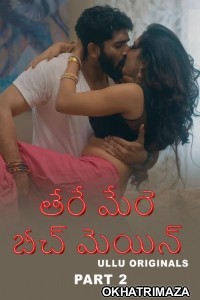 Tere Mere Beech Mein (2025) Part 2 Ullu Telugu Hot Web Series