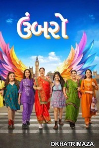 Umbarro (2025) Gujarati Movie